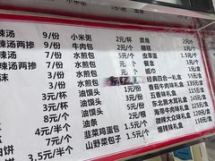 -方中山胡辣汤(蓝堡湾店)