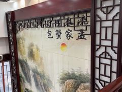 -孟家蟹包(锦绣街店)