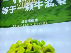 -茉酸奶(春熙路店)