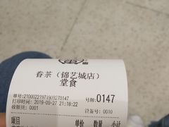-眷茶臻选(锦艺城店)