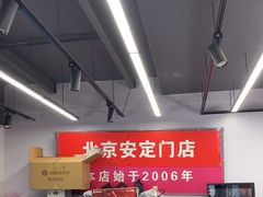 -九号电动车(安定门内大街店)