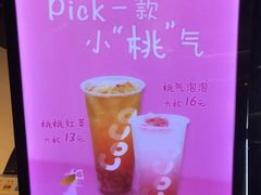 -CoCo都可(汉神购物广场店)