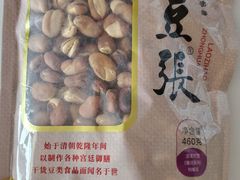 崩豆张特酥豆-桂发祥十八街麻花(和平路店)