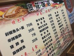 菜单-贤花饭店(城阳店)