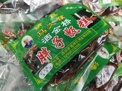 -马文章胖子甑糕(洒金桥店)