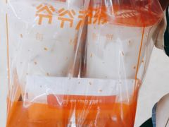 -爷爷不泡茶NOYEYENOTEA(武汉佰港城创始店)