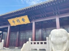-香积寺