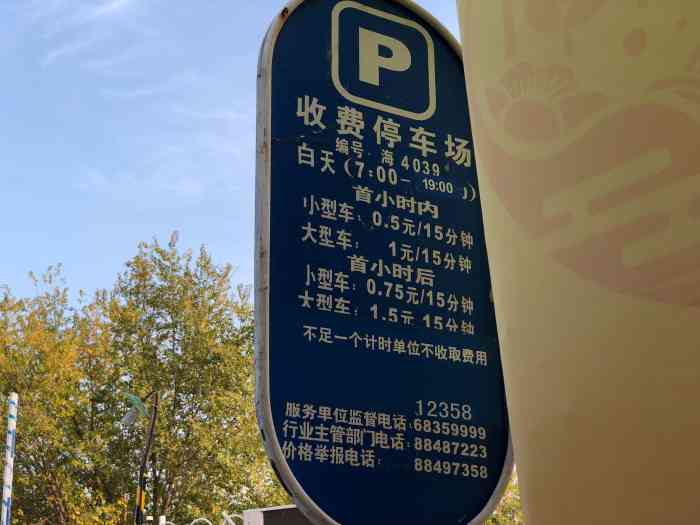 北京植物园停车场图片