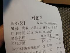 账单-半秋山西餐厅(西园店)