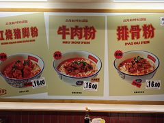 -公交新村粉店(窑岭店)