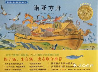 特色推荐： 这是《圣经·创世纪》中广为人知的故事：为