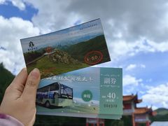 -苏木山森林公园