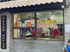 门面-荣阳楼(山塘街店)