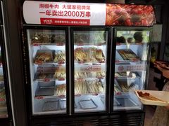 -大斌家串串火锅(德思勤店)
