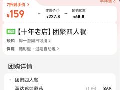 -福禄财东北菜(珠江帝景店)