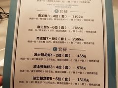 菜单-鱼乐轩·俄罗斯海鲜直供餐厅(群力店)