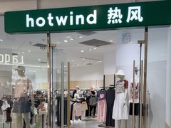 -hotwind热风(悠唐店)