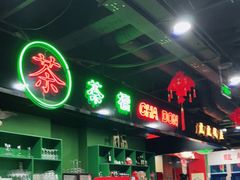 -虎虎龙虾大排档(双井店)