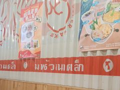 -迷你椰·泰式大排档(共康店)