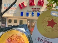 -红星前进面包牛奶公司(五道口购物中心店)
