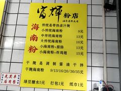 -富辉粉店·海南咖喱饭