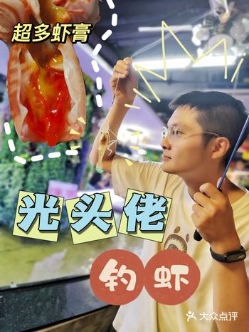 周末不要窝在家里看手机啦，叫上几个朋友一起去钓虾玩多