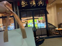 -缸鸭狗(天一广场店)