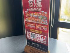 -悠航SLOWBOAT(三里屯店)