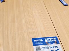 -马记永·兰州牛肉面(山姆外高桥店)