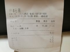 -CoCo都可(白石洲店)
