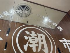 -潮巷·老潮汕美食集市(欢乐港湾店)
