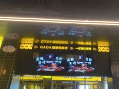 门面-嘎嘎鸭脑壳(金沙店)