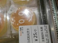 -BreadTalk面包新语·烘焙蛋糕(领展购物广场店)