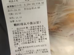 -鲍师傅糕点(国金街店)