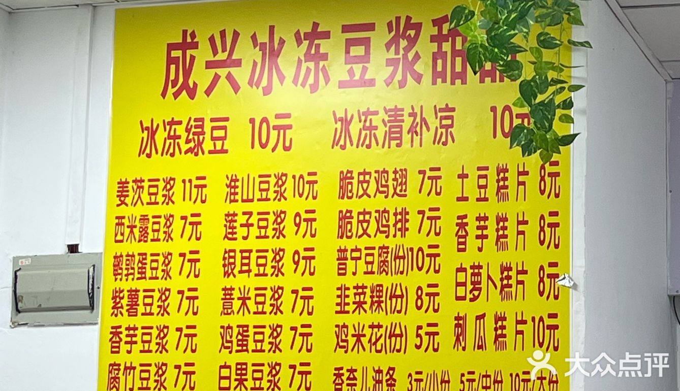 在深圳一定要吃这个香奈儿油条豆浆