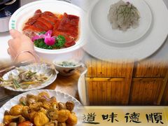 -美未居·老字号·地道顺德菜·桑拿鸡·鱼生(容桂店)