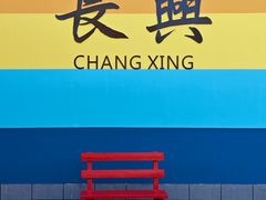 -陈武帝故宫