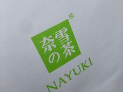 -奈雪的茶(重庆万象城北区店)