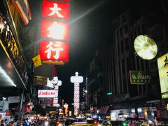-唐人街(耀华力路)