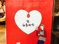 -LELECHA乐乐茶(美罗城店)
