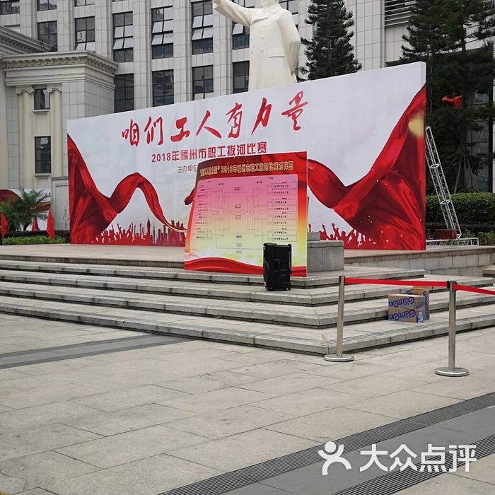 福州市工人文化宫-综合楼图片-北京更多文化艺术-大众点评网