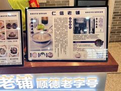 -仁信双皮奶(广州南站店)
