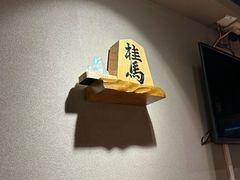 -桂马·日本料理·海胆·海鲜饭·酒场(民主广场店)