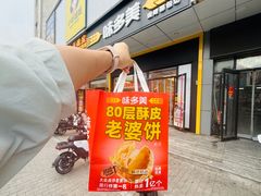 -味多美蛋糕(大兴店)