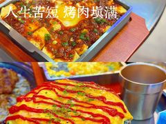 -当燃烤肉(通扬路店)