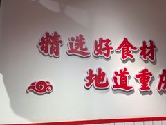 -三块六重庆火锅(万象汇店)