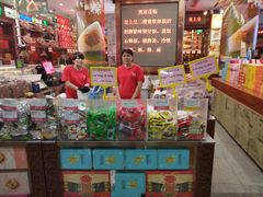 -皇上皇腊味店(下九路店)