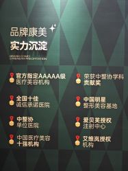 -南京康美美容医院·旗舰店