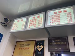 -无名氏面馆(邮电路店)