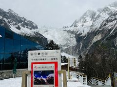 -海螺沟风景区